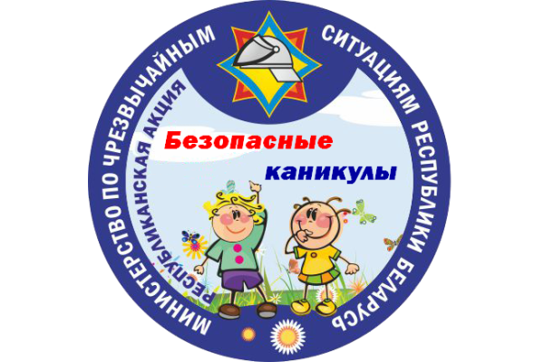 Безопасность на воде