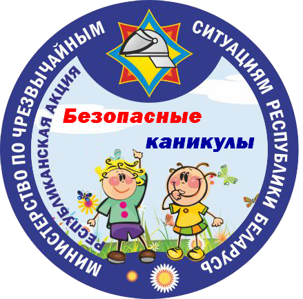 Безопасность на воде
