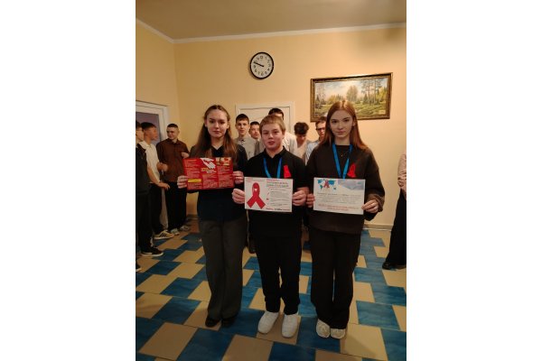  Неделя по профилактике СПИД