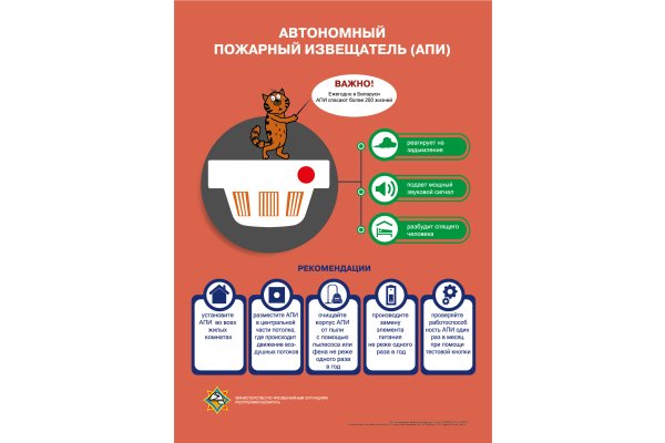 Автономный пожарный извещатель